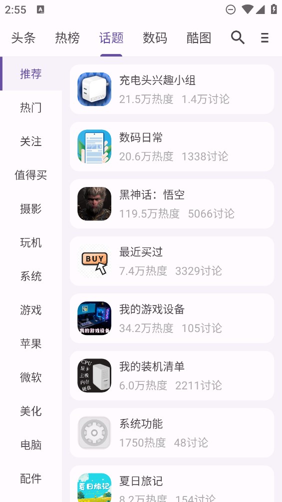 酷安C001APK安卓版