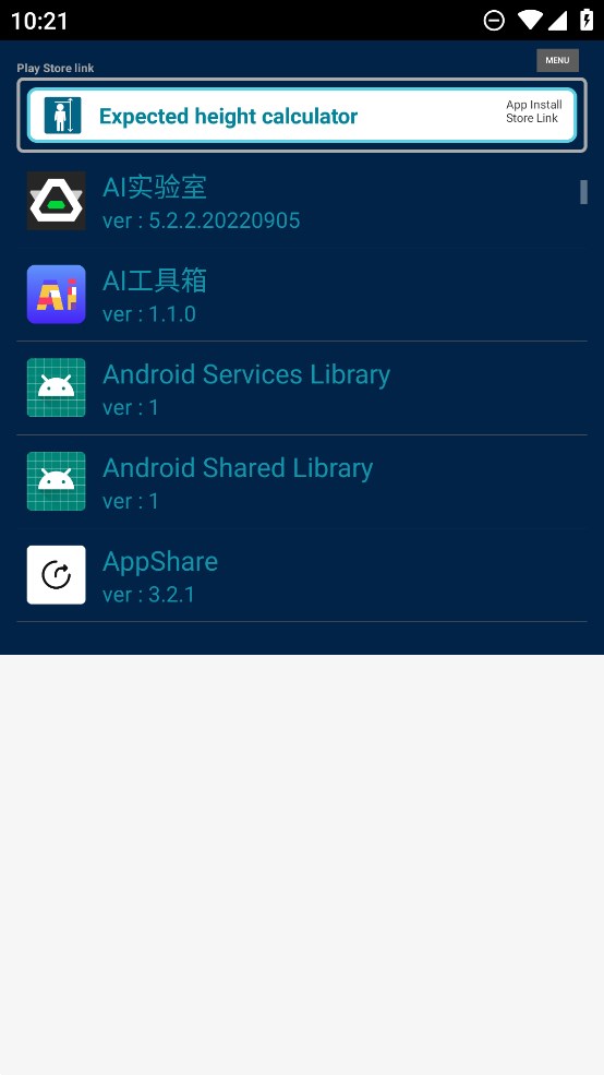 卸載手機版Dustbin應用程序
