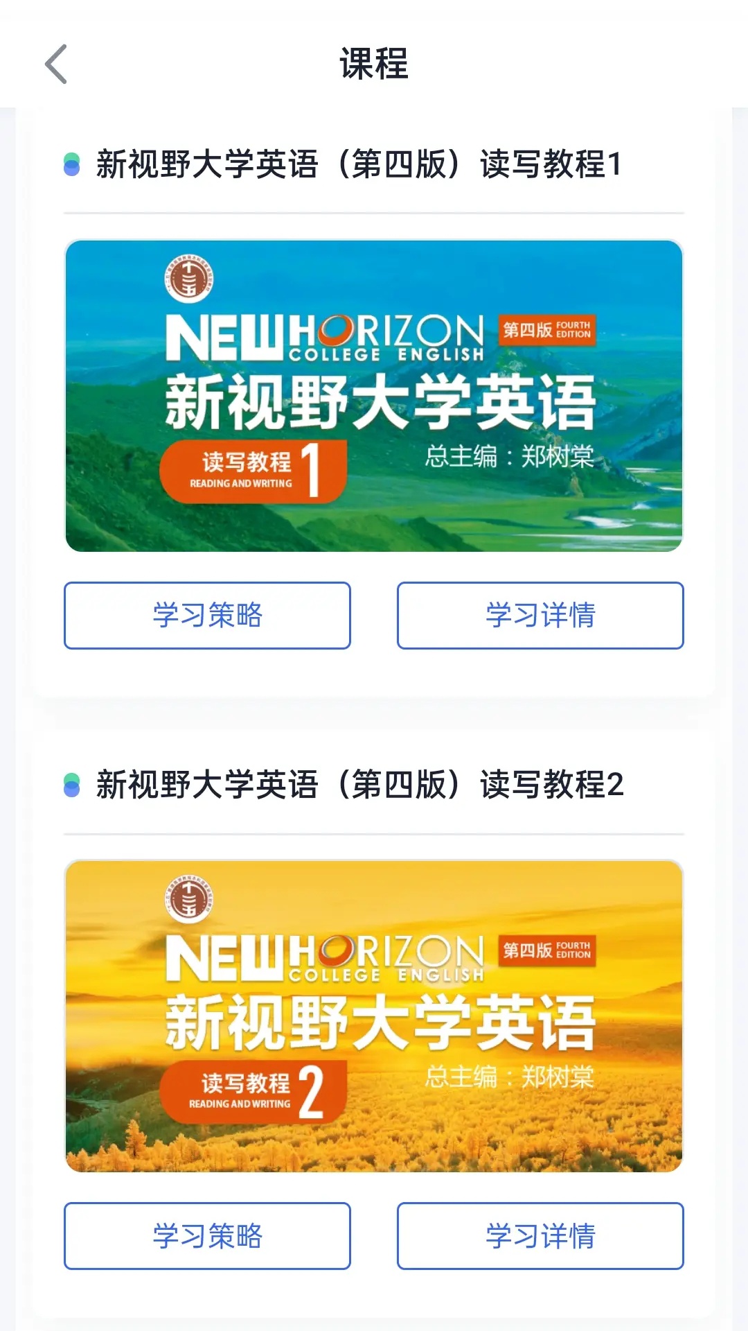 U校園AI版App新版本