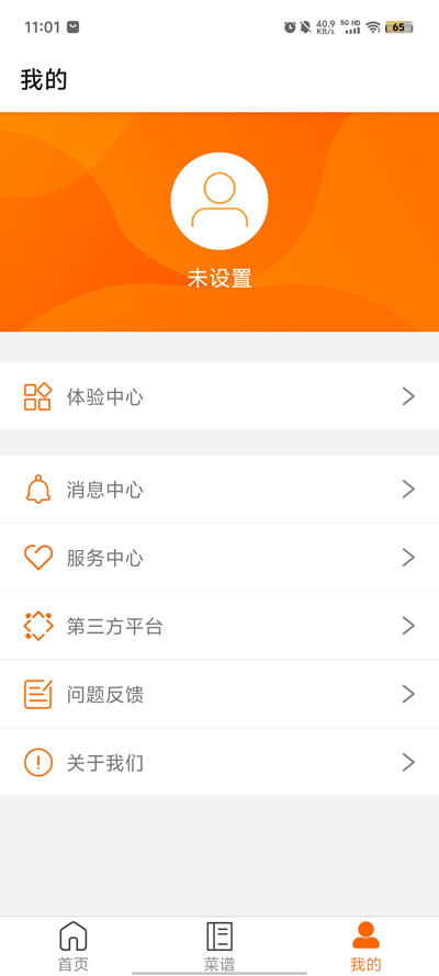 蘇泊爾智慧家APP新版本