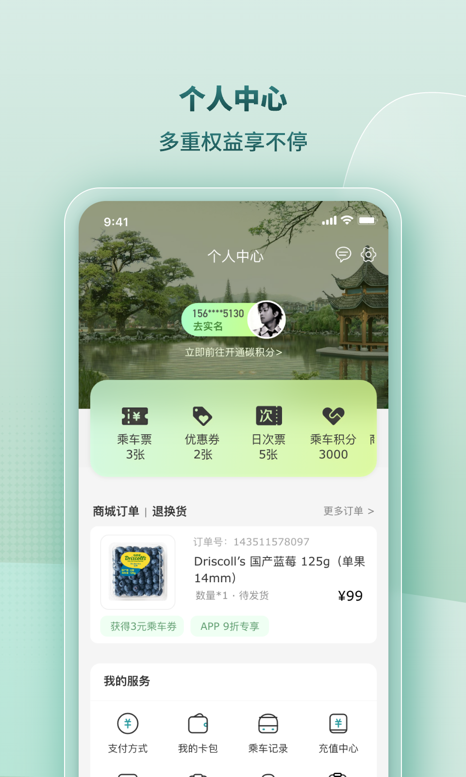 蘇E行鴻蒙版版