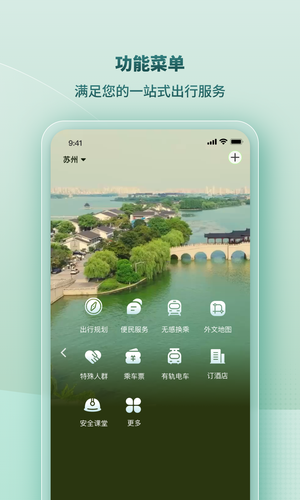 蘇E行鴻蒙版版