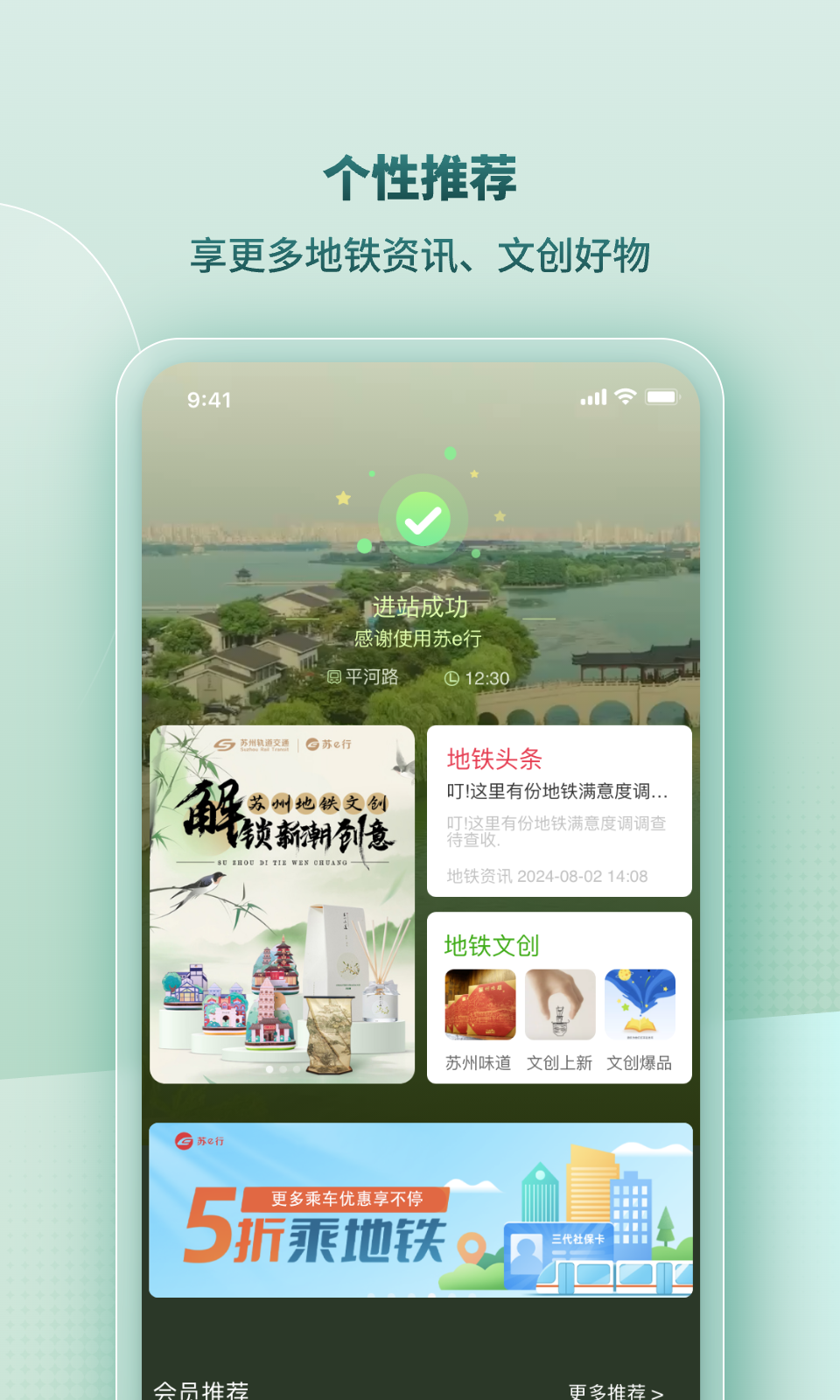 蘇E行鴻蒙版版