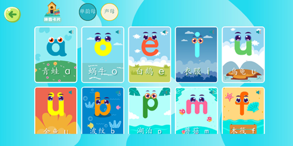 巧多幼小銜接官方版