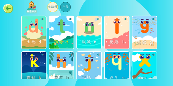 巧多幼小銜接官方版