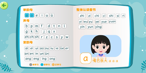 巧多幼小銜接官方版