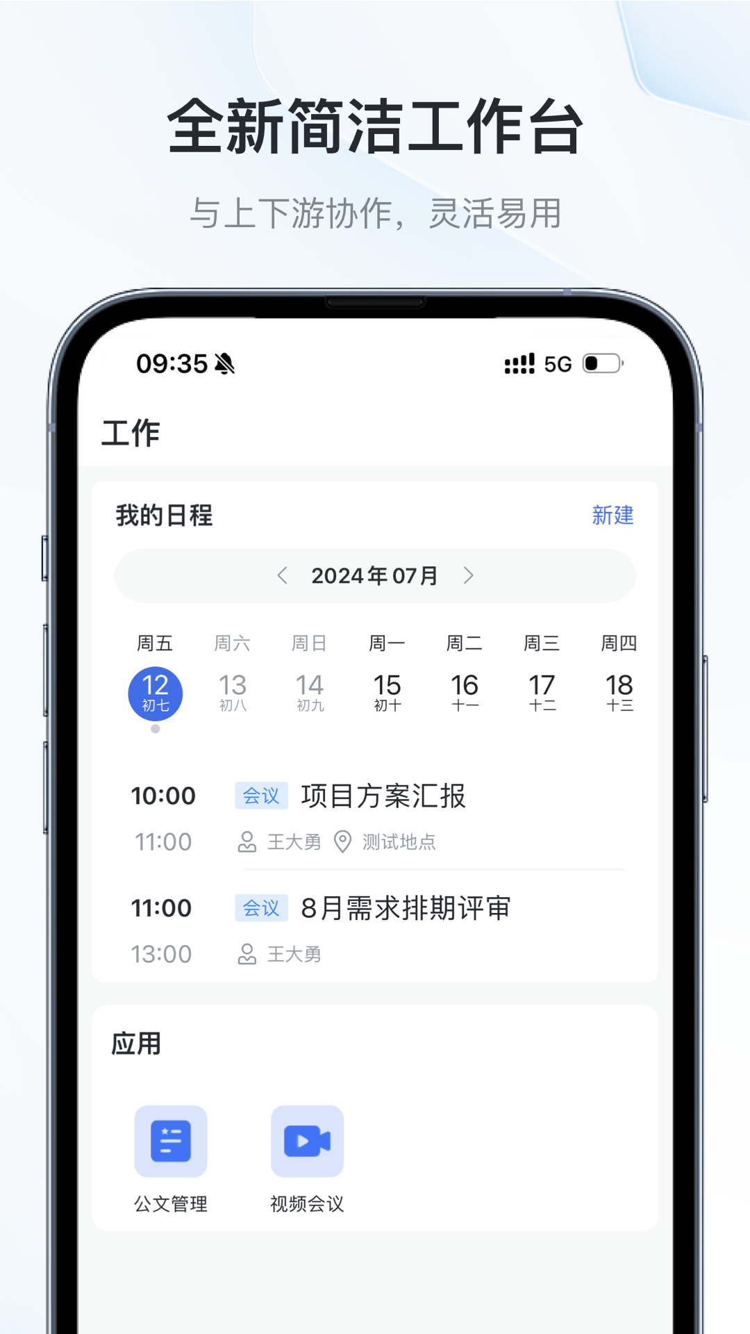 云交暢聯(lián)APP手機版