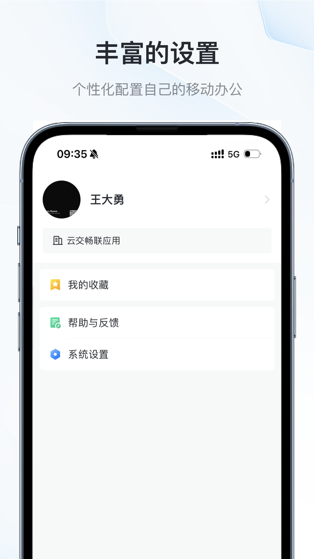 云交暢聯(lián)APP手機版