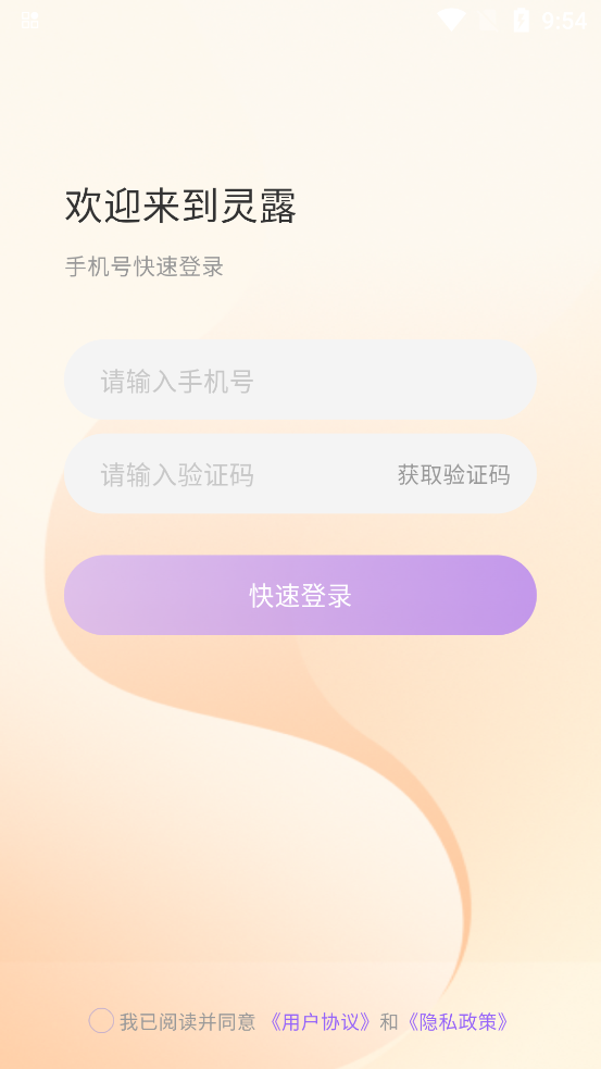 靈露視頻聊天app新版本