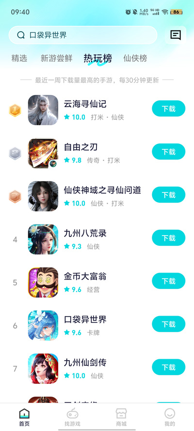 聲游盒子最新版
