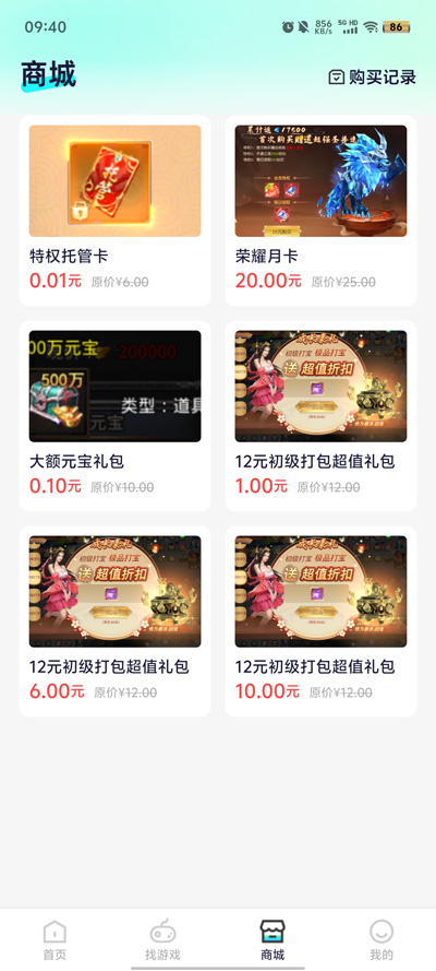 聲游盒子最新版
