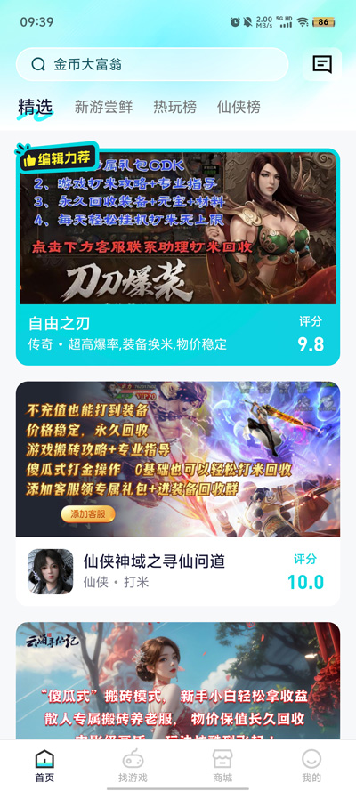 聲游盒子最新版