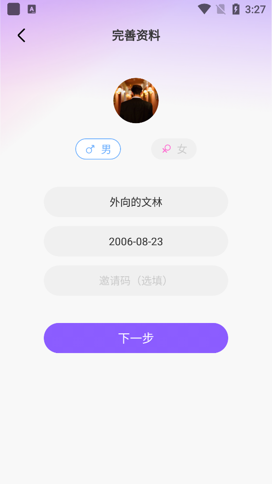 念我交友官方版