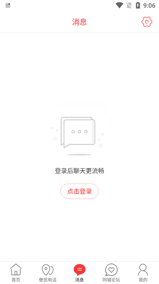 油江河同城APP最新版