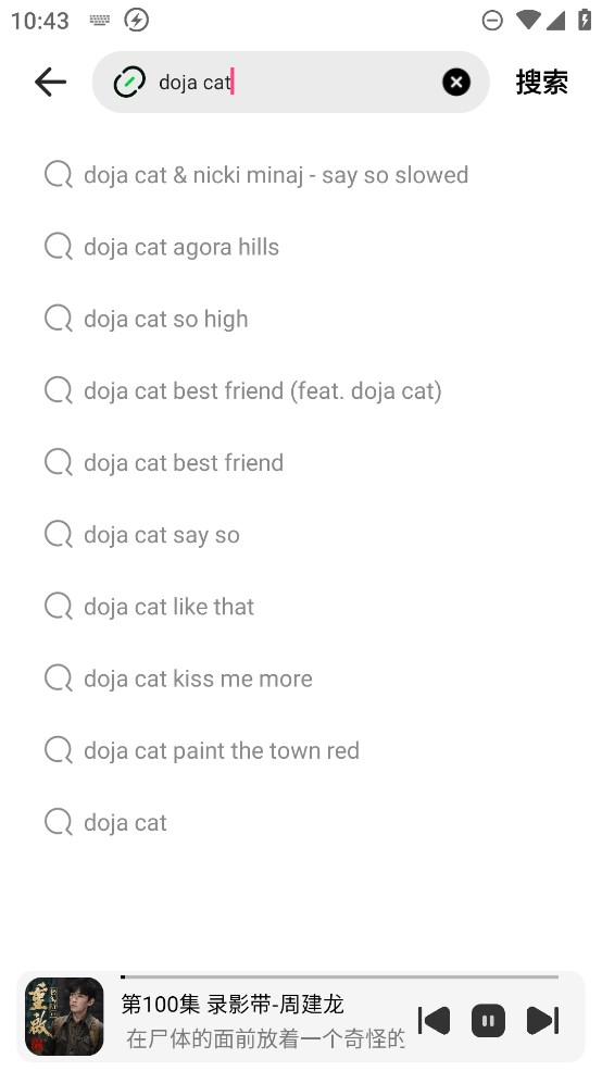 云母音樂官方APP