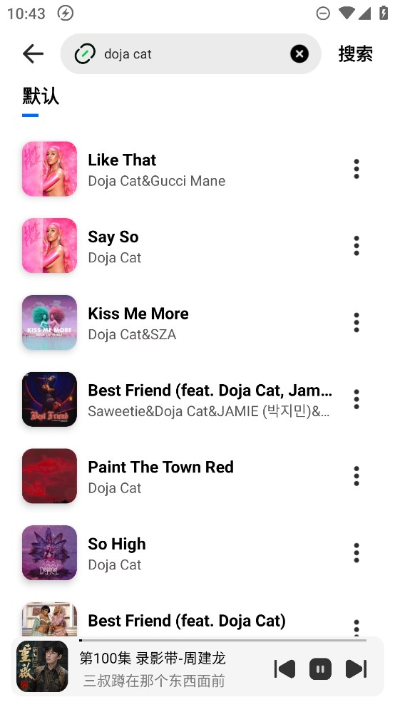 云母音樂官方APP