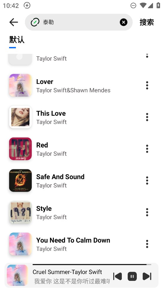 云母音樂官方APP