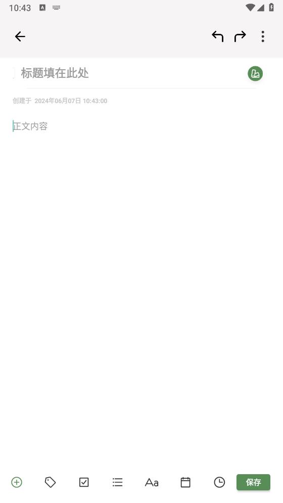 紅薯編輯器新版app