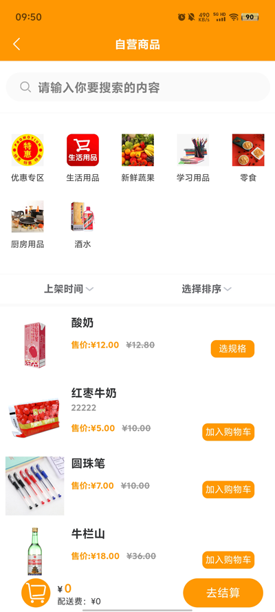寧晉同城App更新版