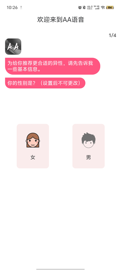 AA語音app正版