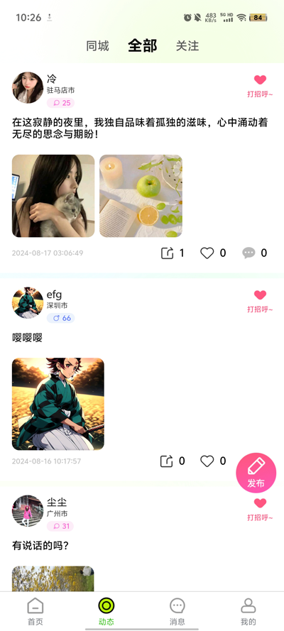 AA語音app正版