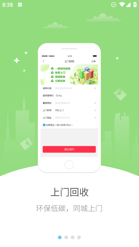 凱城生活A(yù)pp新版本