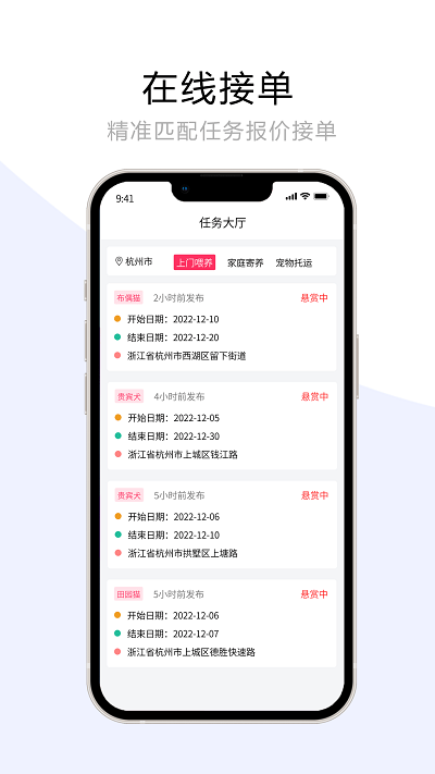 寵夫子商家版APP更新版