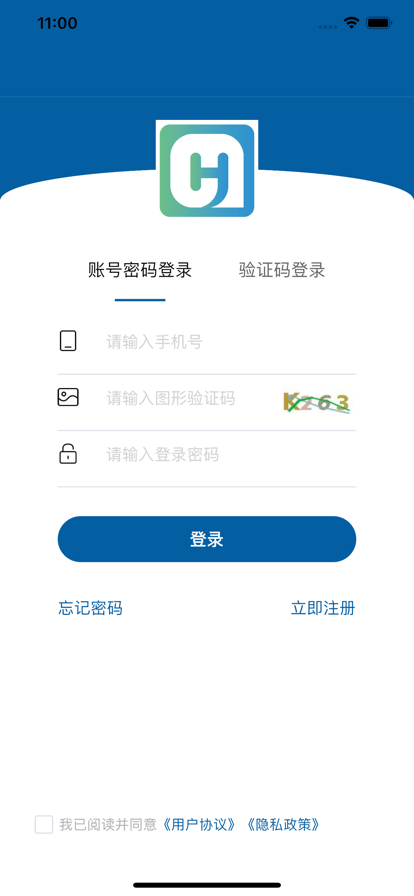 慧運(yùn)通app新版本