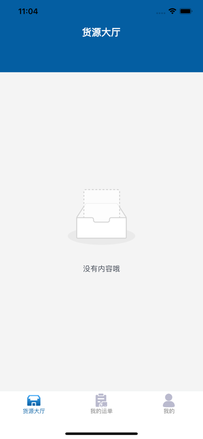 慧運(yùn)通app新版本