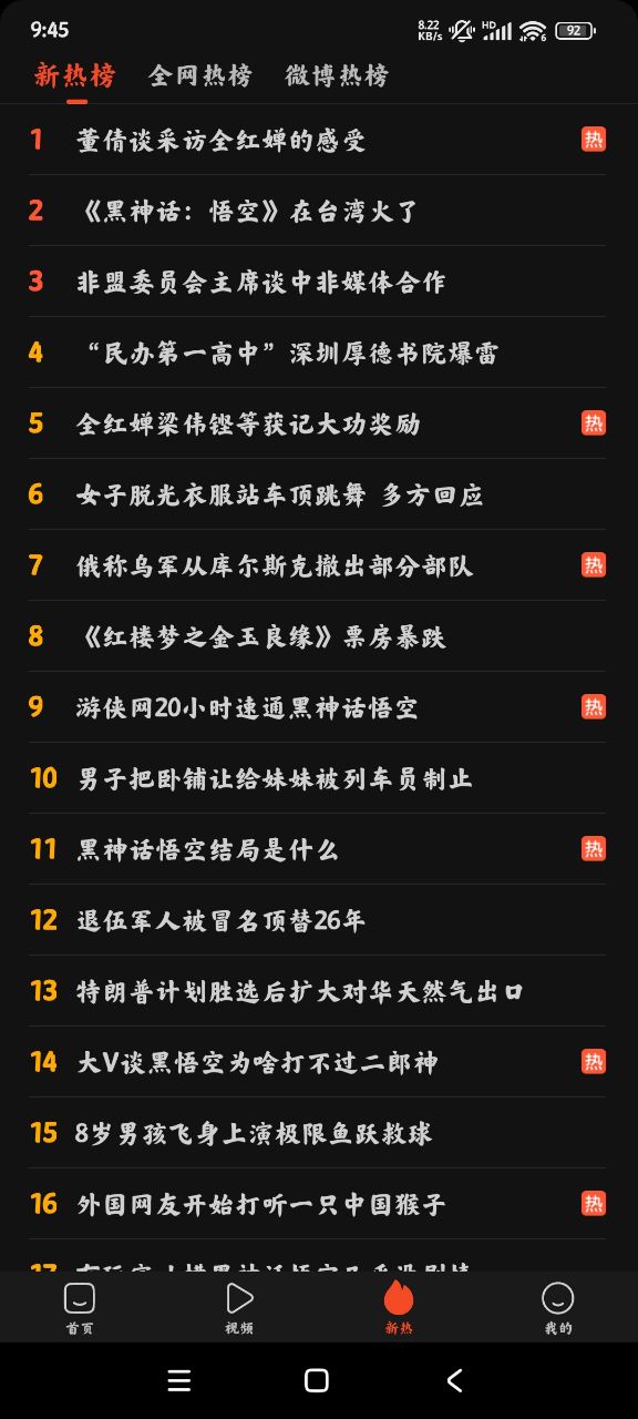 小米官方新熱APP