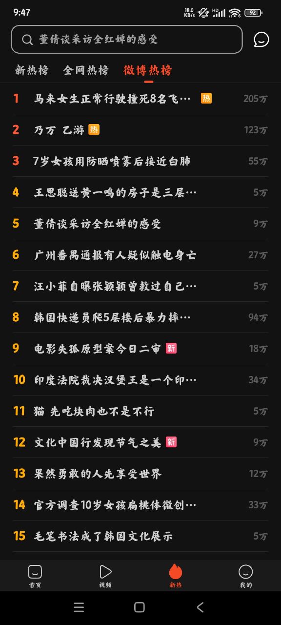 小米官方新熱APP