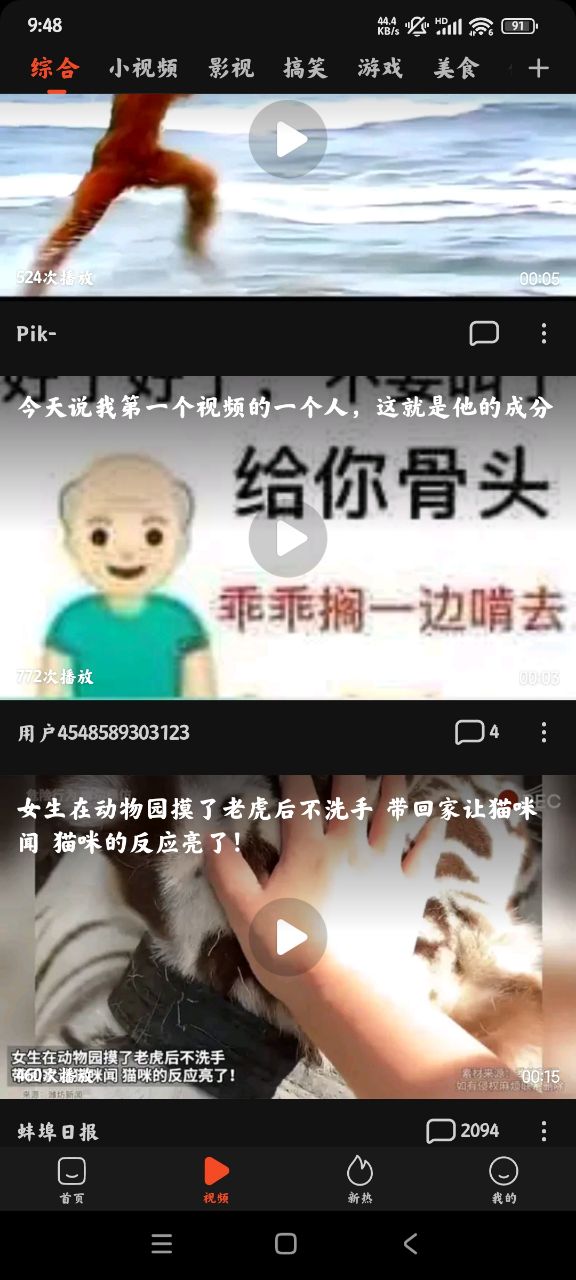 小米官方新熱APP