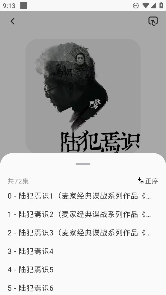 聆韻聽(tīng)書(shū)APP安卓版