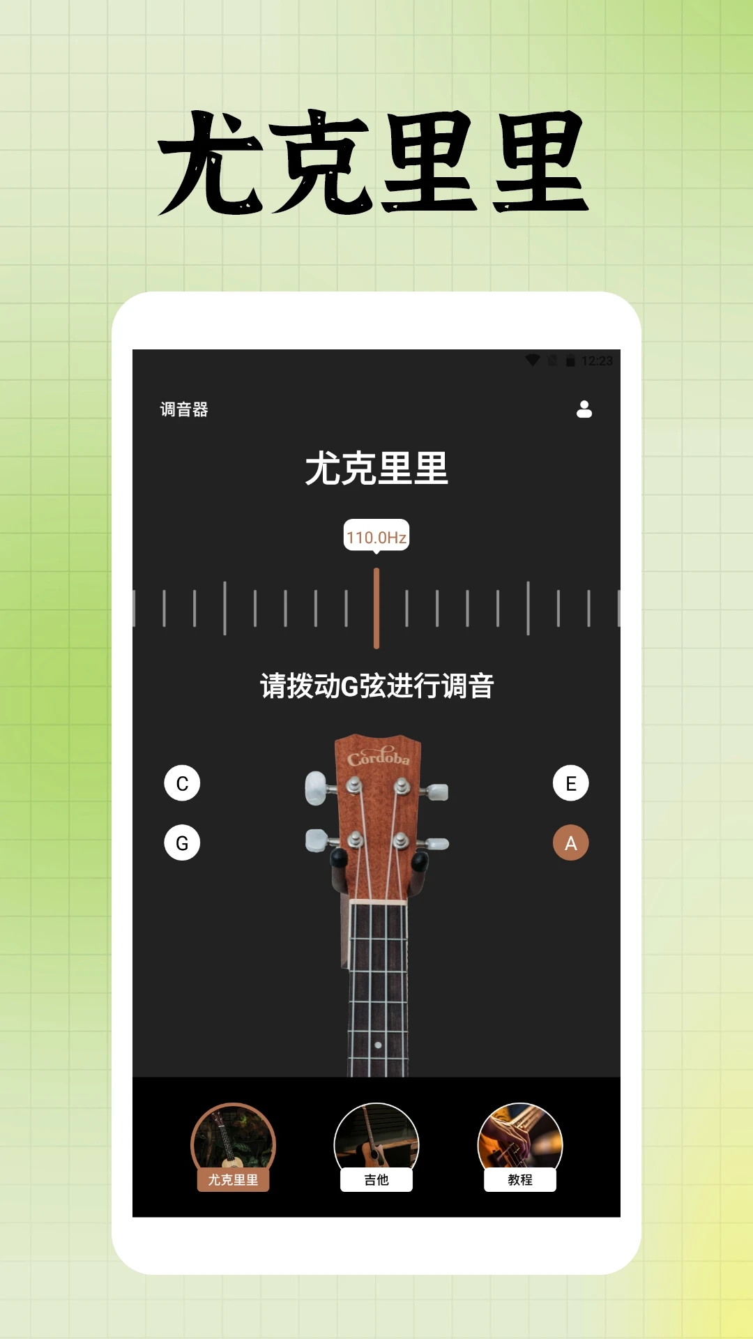 Tuner T1調(diào)音器官方版
