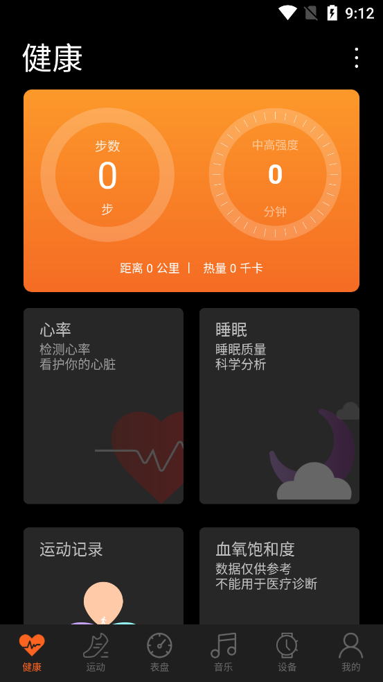 SZOS智能手表下載

