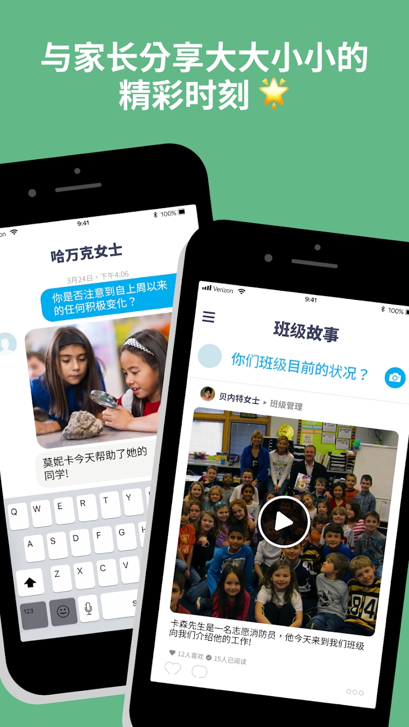 ClassDojo官方應(yīng)用