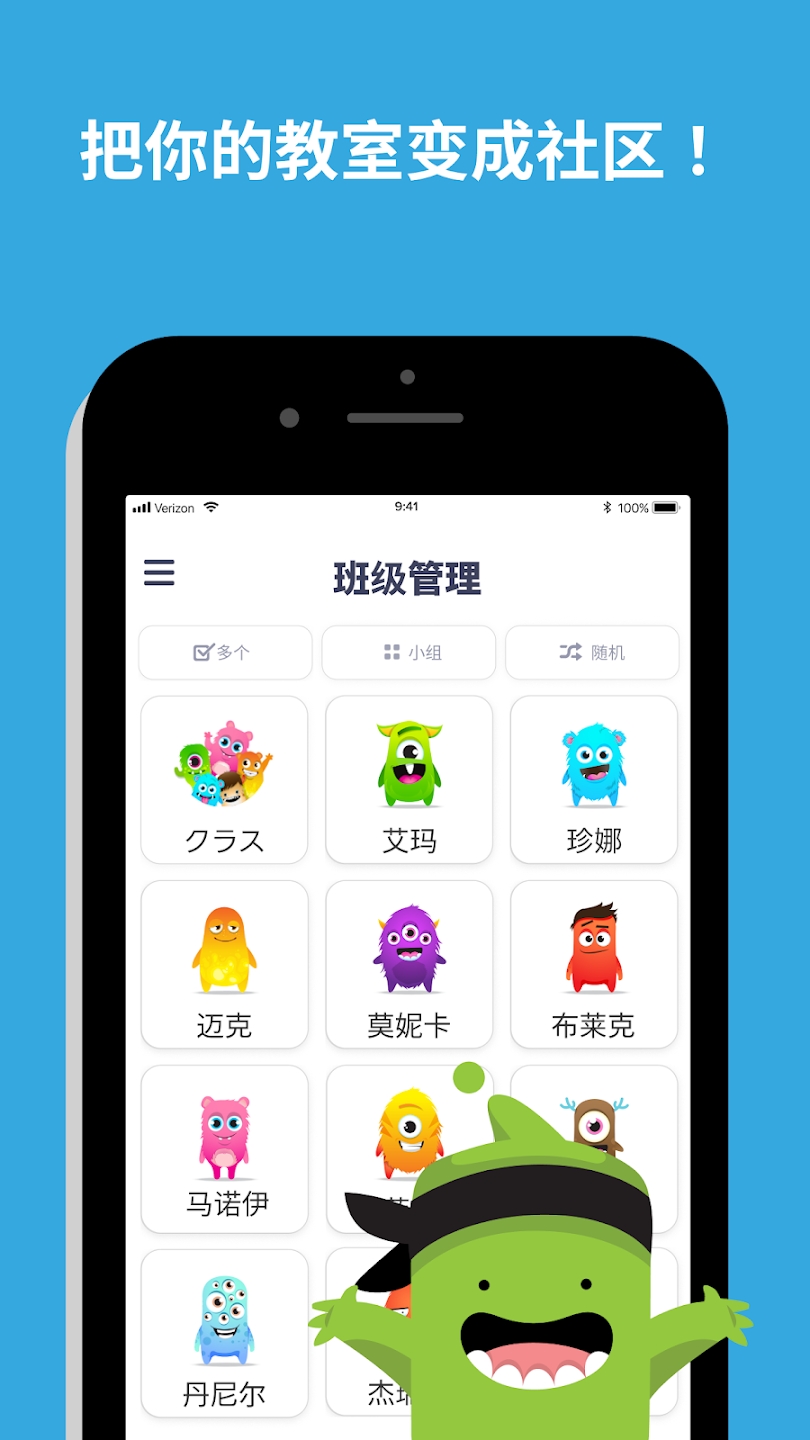 ClassDojo官方應(yīng)用