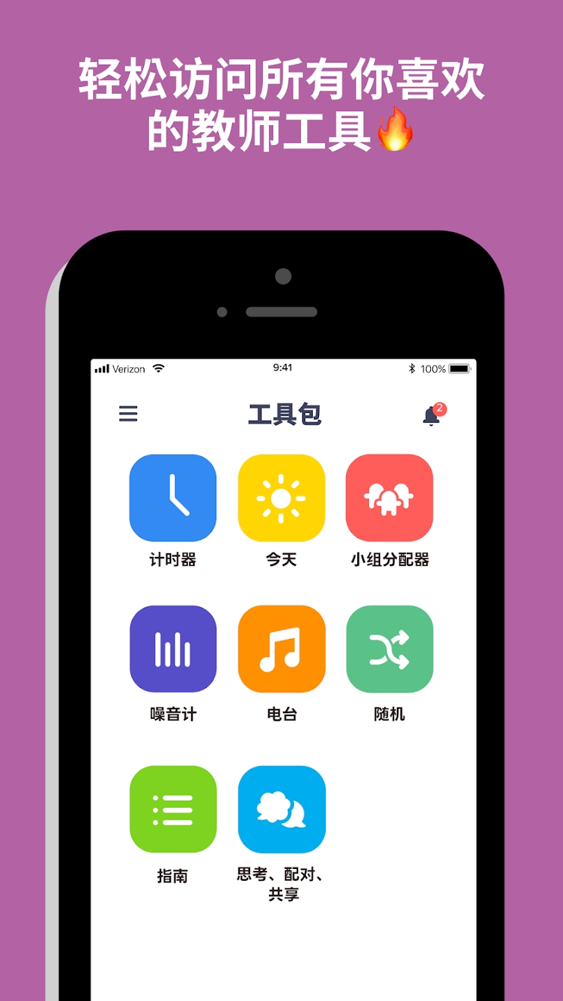 ClassDojo官方應(yīng)用