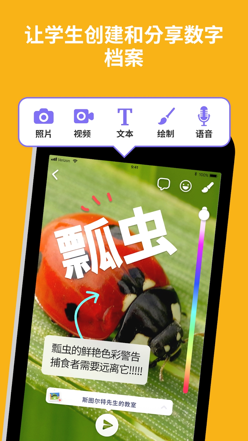 ClassDojo官方應(yīng)用
