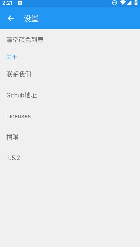 簡易取色器安卓版