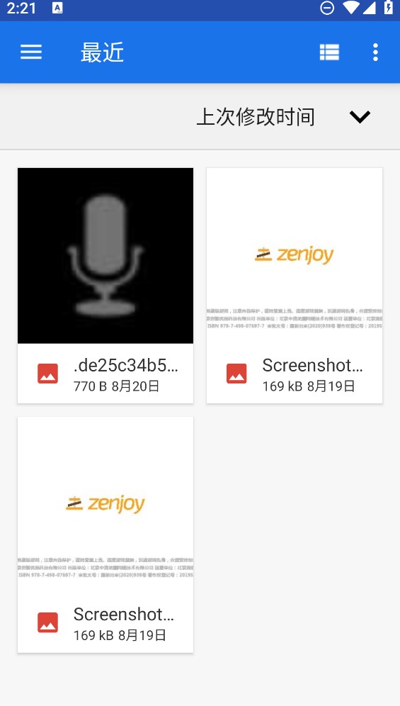 簡易取色器安卓版