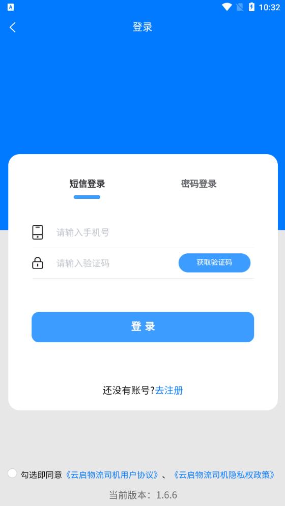 云啟56 v安卓版