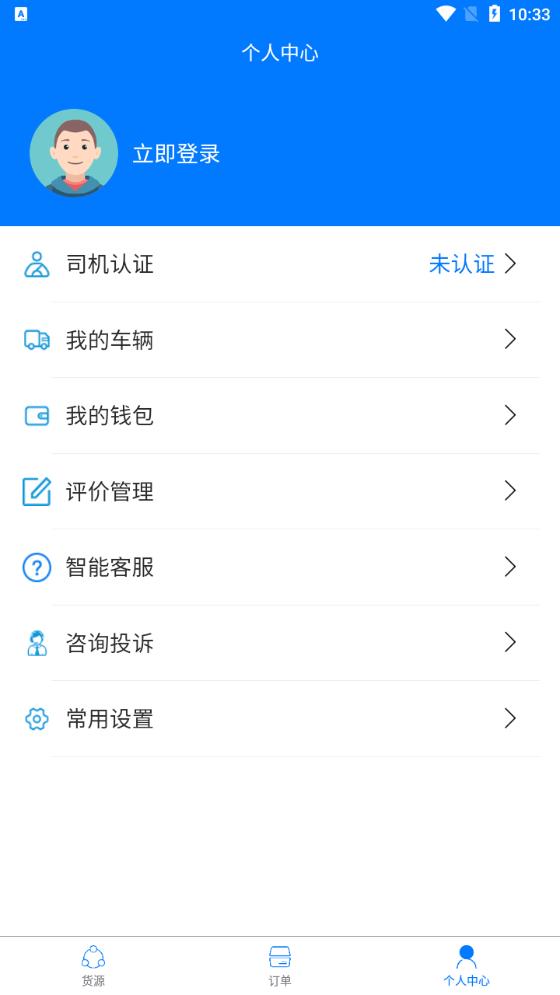 云啟56 v安卓版