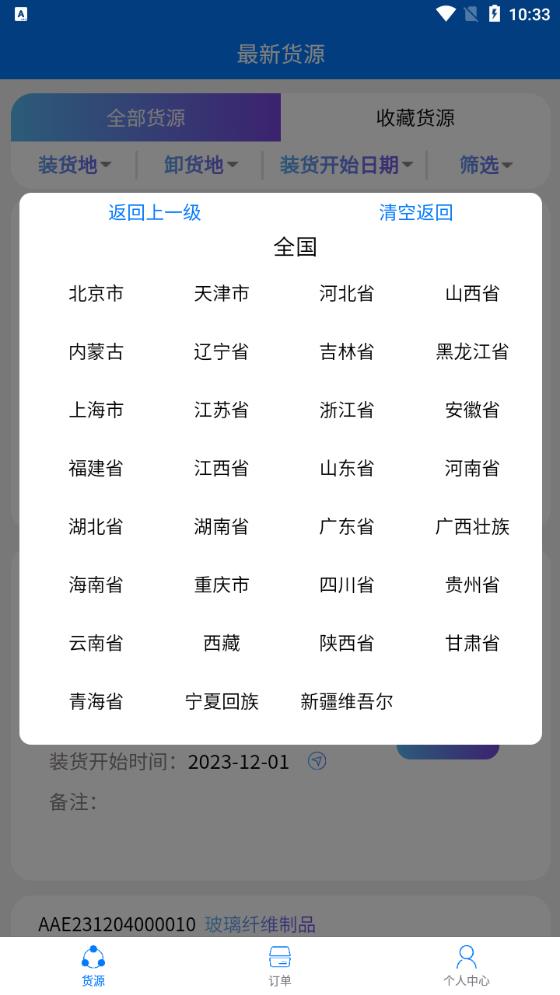 云啟56 v安卓版