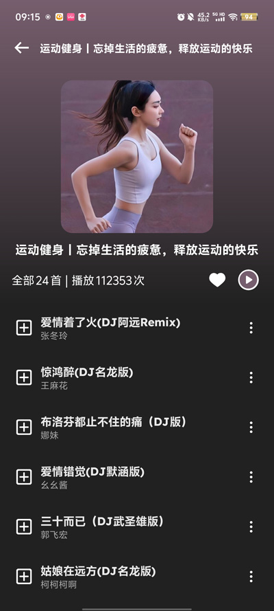 融樂Music新版本