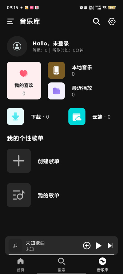 融樂Music新版本