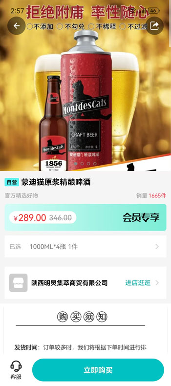 益百匯app新版本