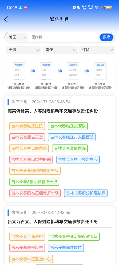 天佑App官方版