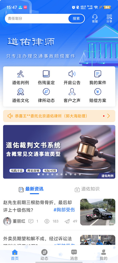 天佑App官方版