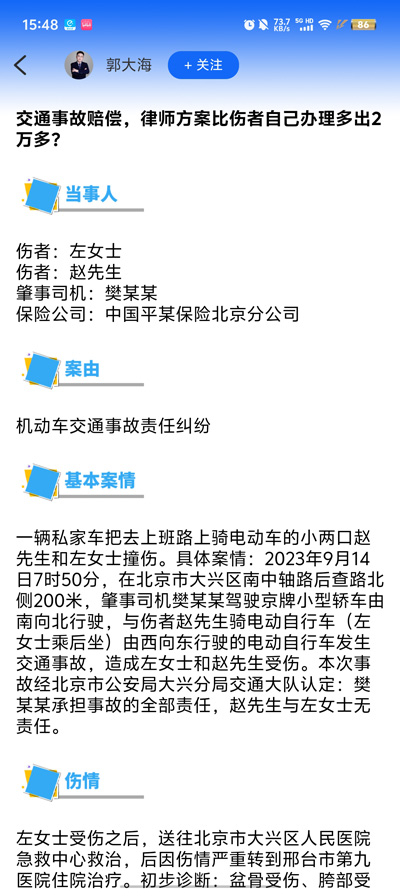 天佑App官方版